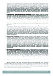 Памятка к инфографике 2